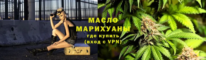 ТГК концентрат  MEGA зеркало  Гулькевичи  закладки 